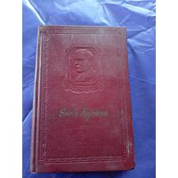 Янка Купала"Паэмы"\054