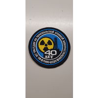 Шеврон 40 лет трагедии на Чернобыльской атомной электростанции 1986-2026