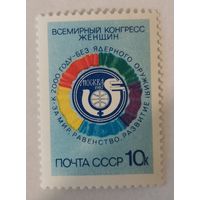 Всемирный конгресс женщин