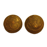 5 копеек 1784 ЕМ