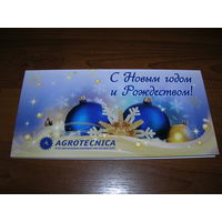 С Новым годом и Рождеством Беларусь AGROTECNICA Италия-Беларусь Двойная чистая