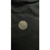 20 копеек 1862года