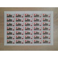 Лист 1984 г. Оружие Победы. Танк ИС-2