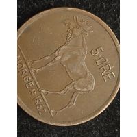 5 эре норвегия 1962