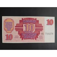 Латвия. 10 рублей (образца 1992 года, P38, aUNC)