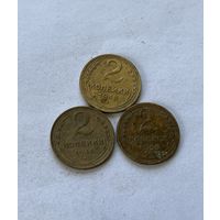 2 копейки 1946,48,50