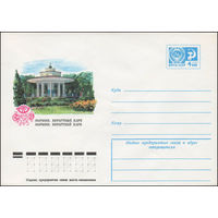 Художественный маркированный конверт СССР N 12069 (18.05.1977) Моршин. Курортный парк