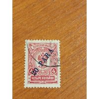 1910 Россия русская почта в Турции Левант РОПиТ герб флот (2-3)