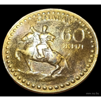 Монголия. 1 тугрик 1981
