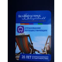 Календарик 04.2011-032012 г.  БелИнгострах.  Страхование путешествующих.