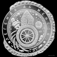1 рубль 2023 Легенда о Менеске